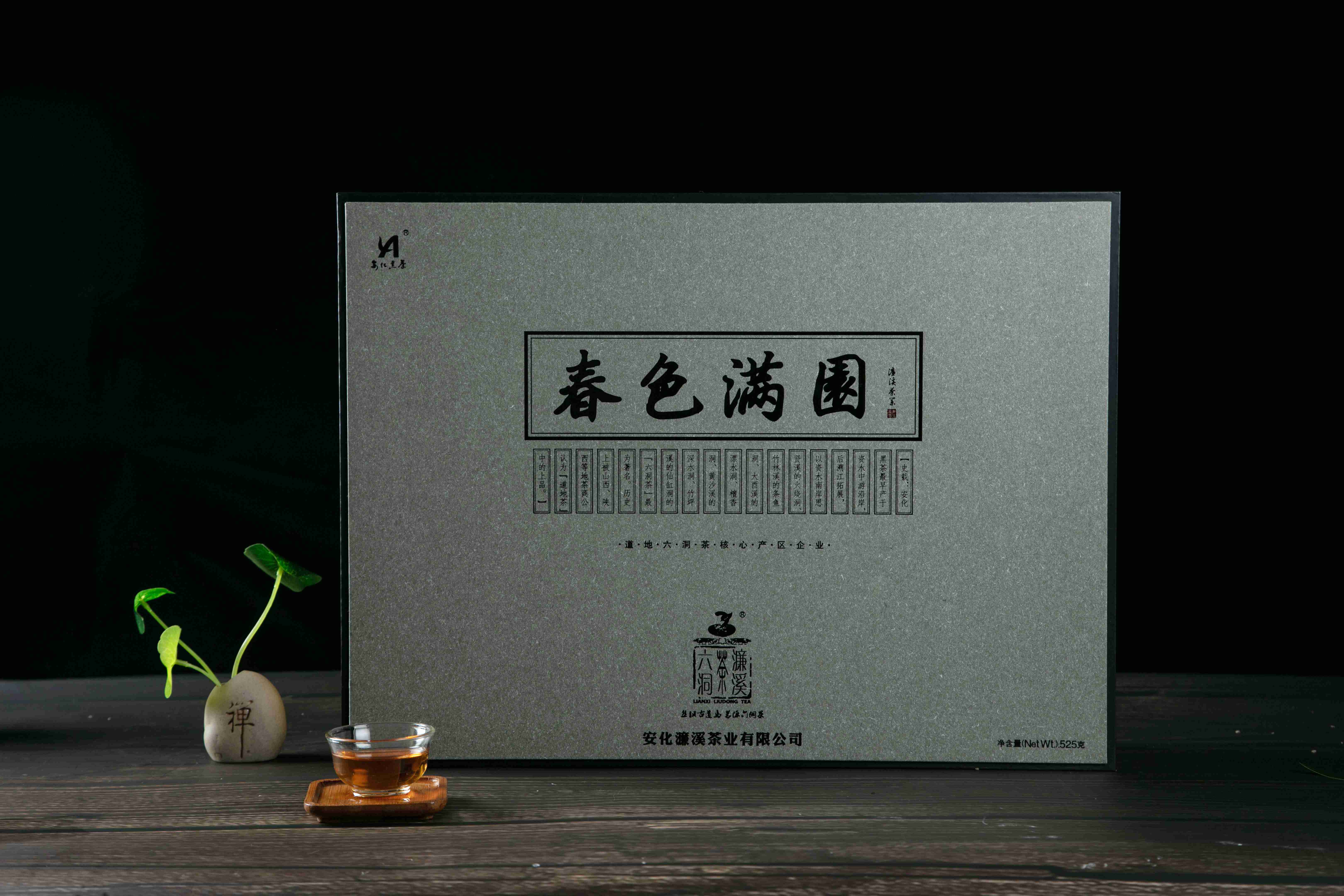 春色满园
